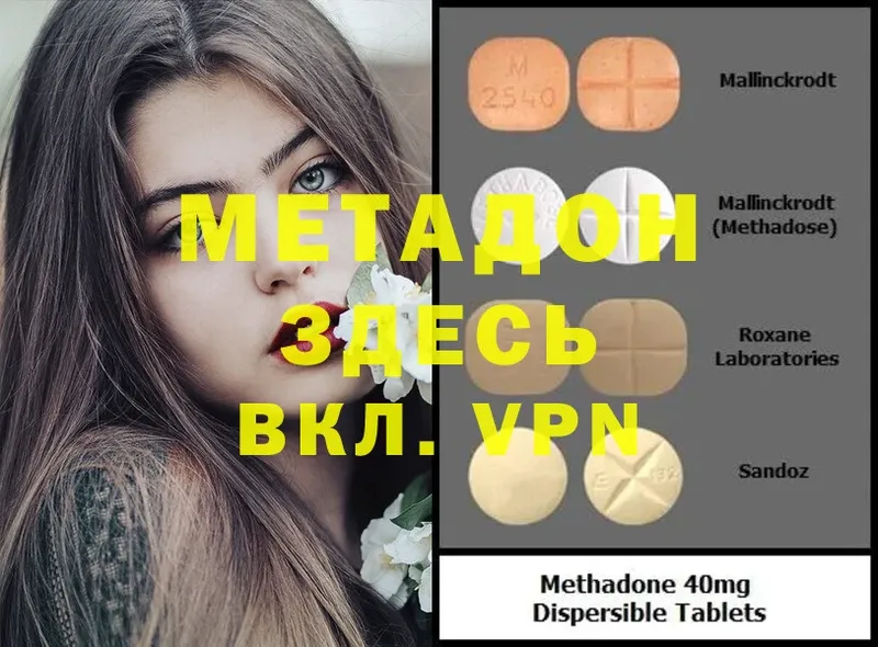 МЕТАДОН VHQ  Азов 