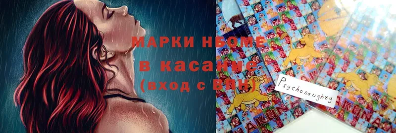 Наркотические марки 1,5мг  MEGA вход  Азов 